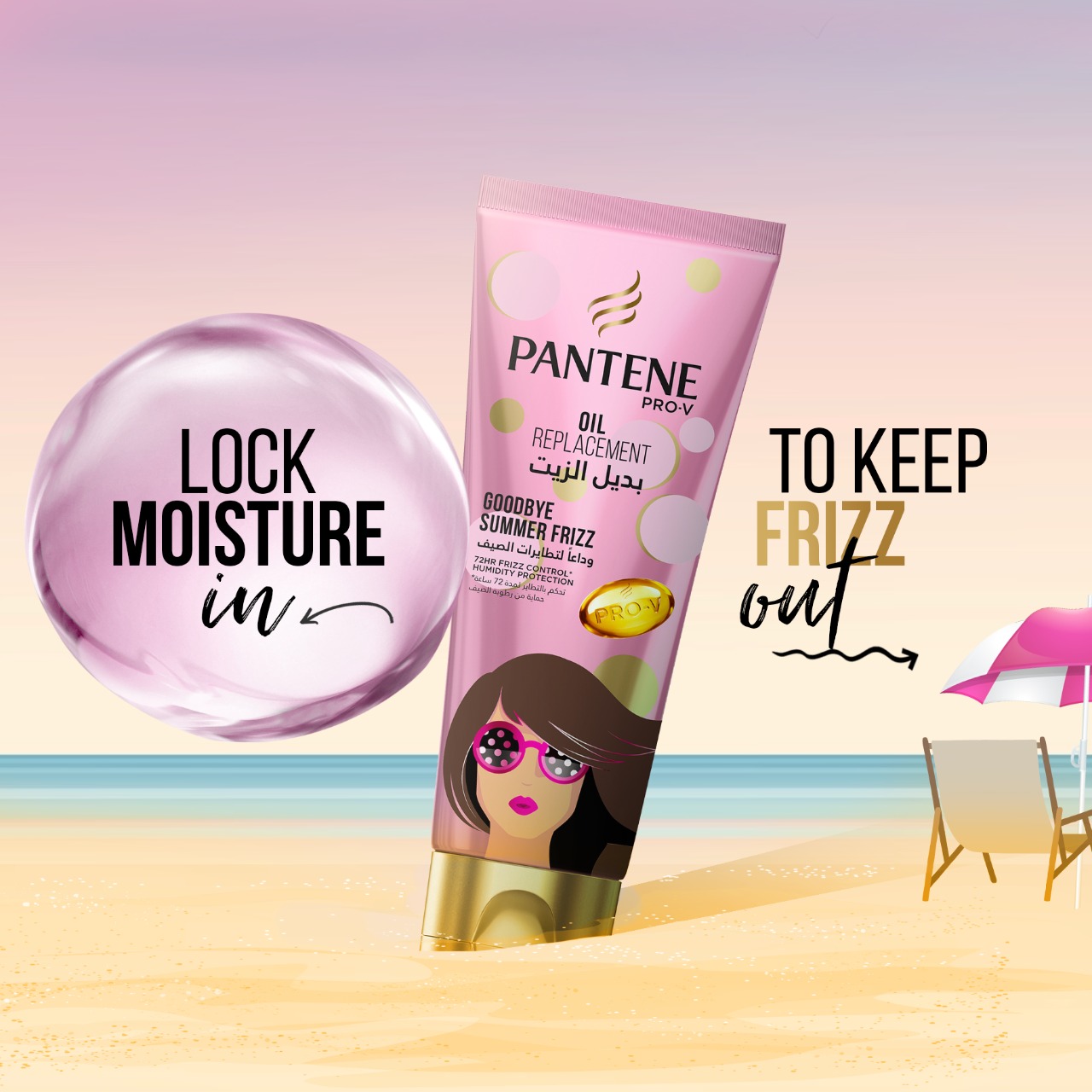 Pantene
